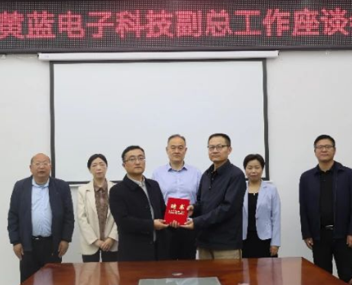 红黄蓝电子科技副总工作座谈会