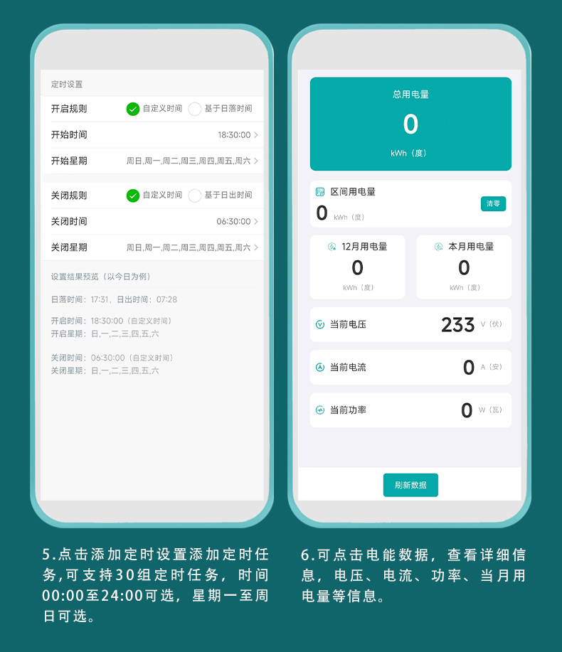 蓝牙时控开关显示款详情页-121712_17.jpg