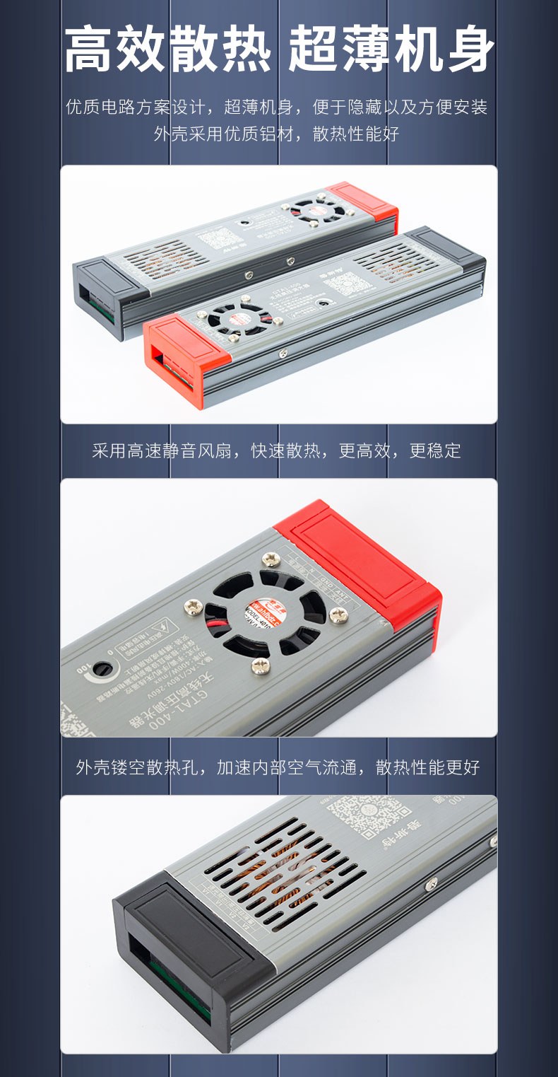 去专利-无线高压调光器综合_08.jpg