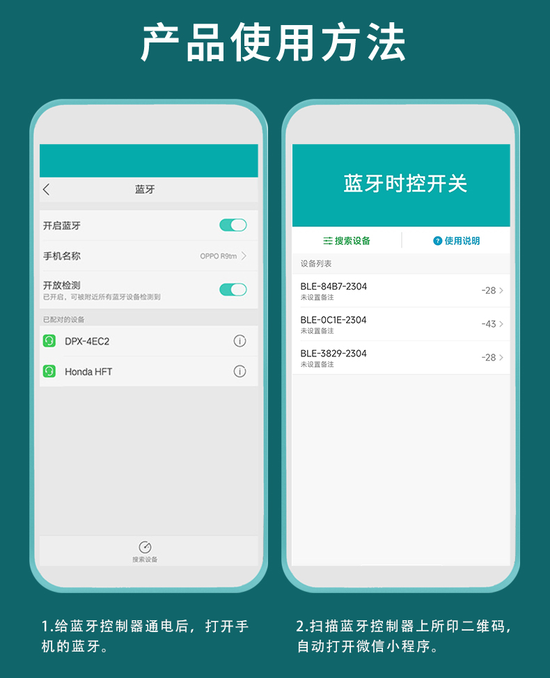 蓝牙时控开关显示款详情页-121712_15.jpg