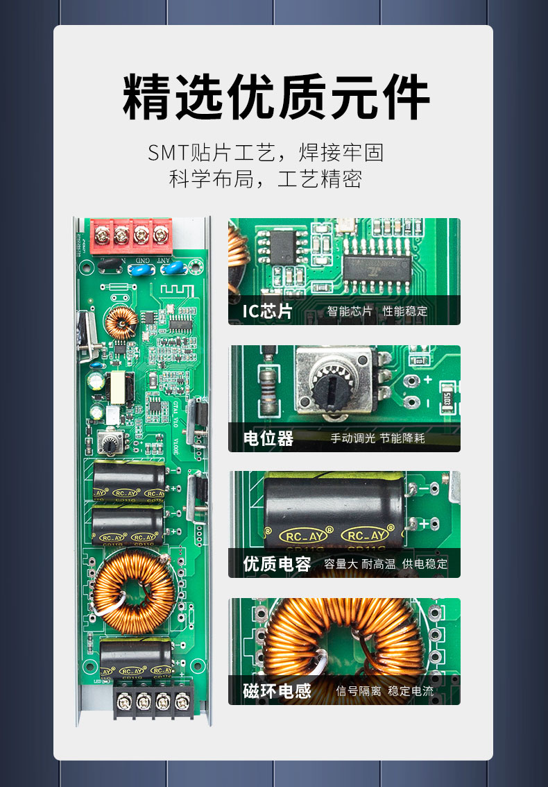去专利-无线高压调光器综合_07.jpg