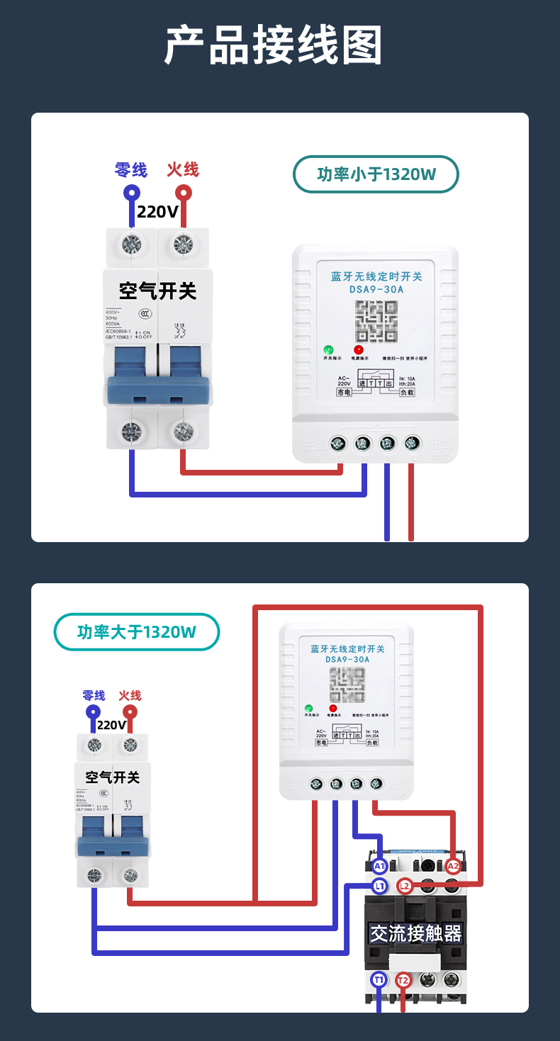 蓝牙时控开关详情页-0812_11.jpg