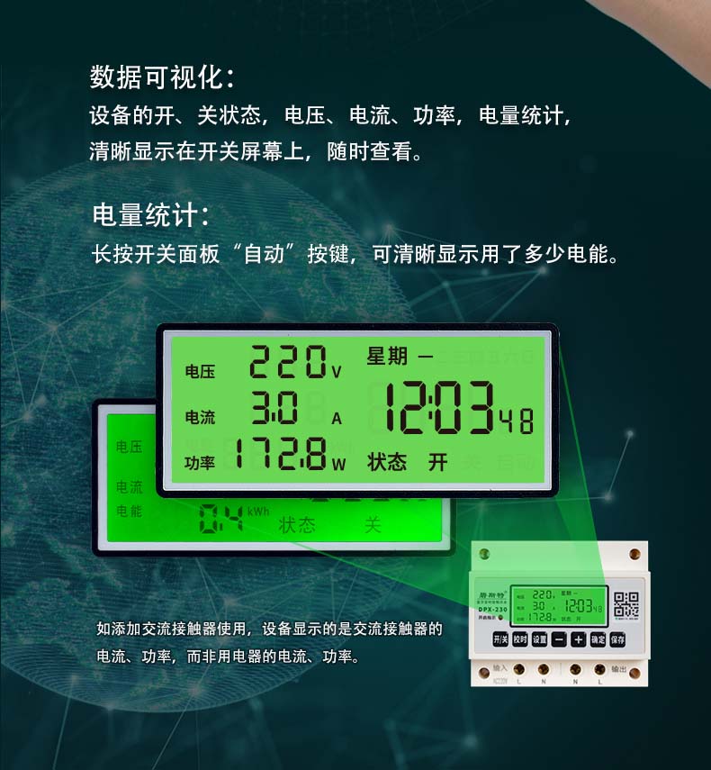 蓝牙时控开关显示款详情页-121712_04.jpg