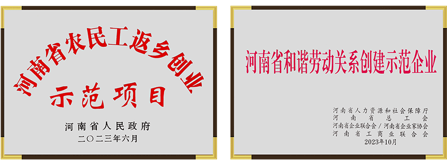荣誉展示_03.gif