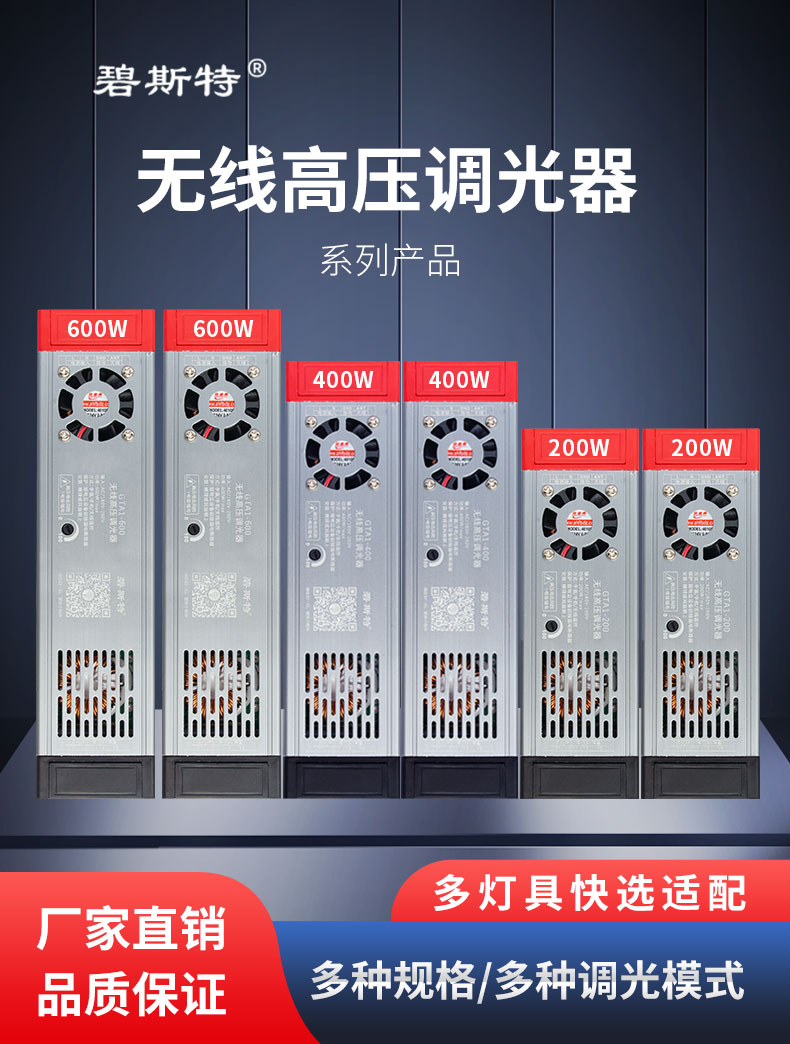 去专利-无线高压调光器综合_01.jpg