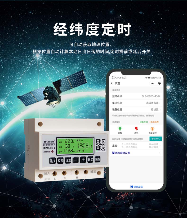 蓝牙时控开关显示款详情页-121712_05.jpg