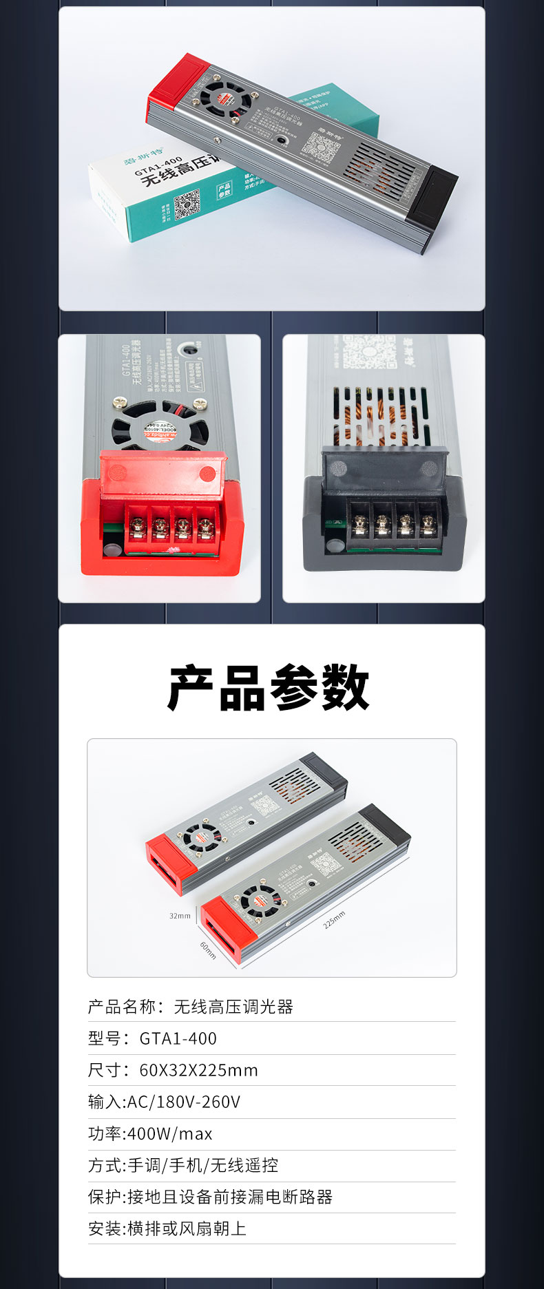 去专利-无线高压调光器综合_10.jpg