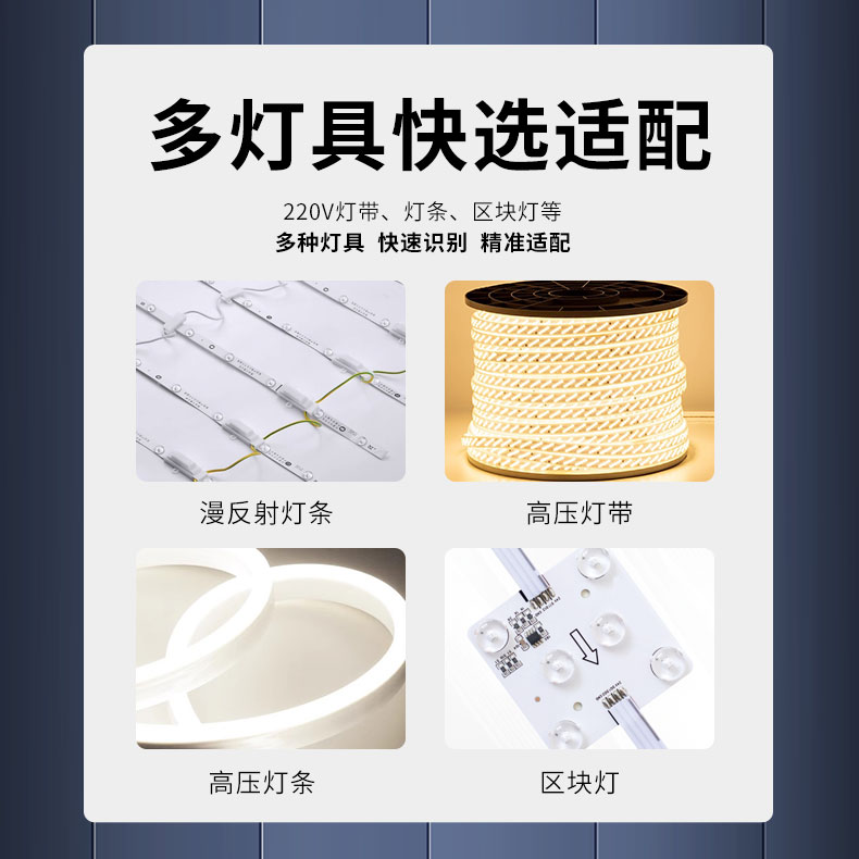 去专利-无线高压调光器综合_06.jpg