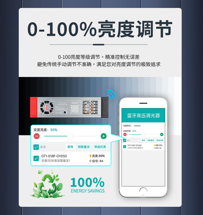 去专利-无线高压调光器综合_04.jpg