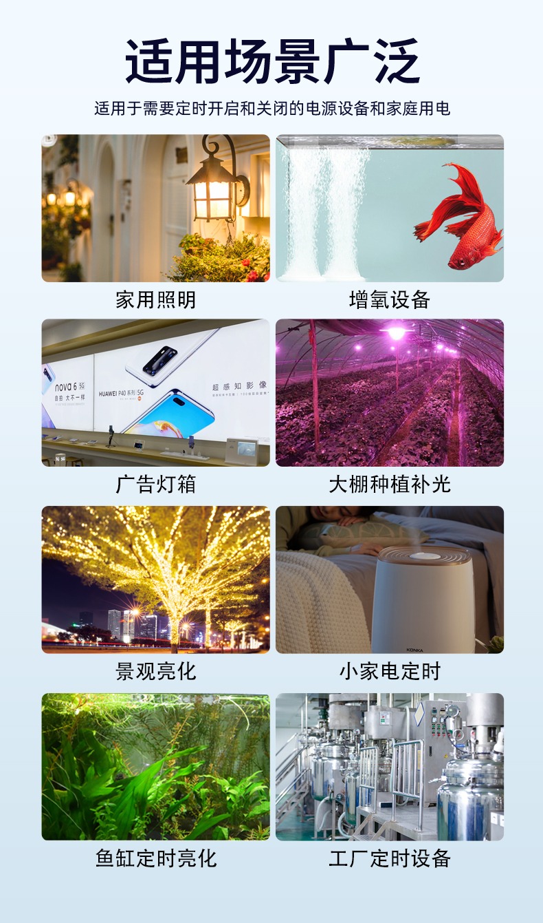 蓝牙时控开关显示款详情页-121712_10.jpg