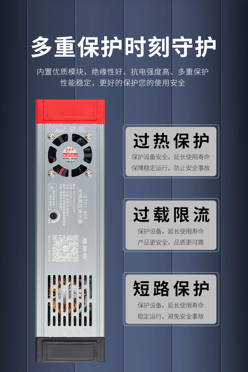 去专利-无线高压调光器综合_03.jpg