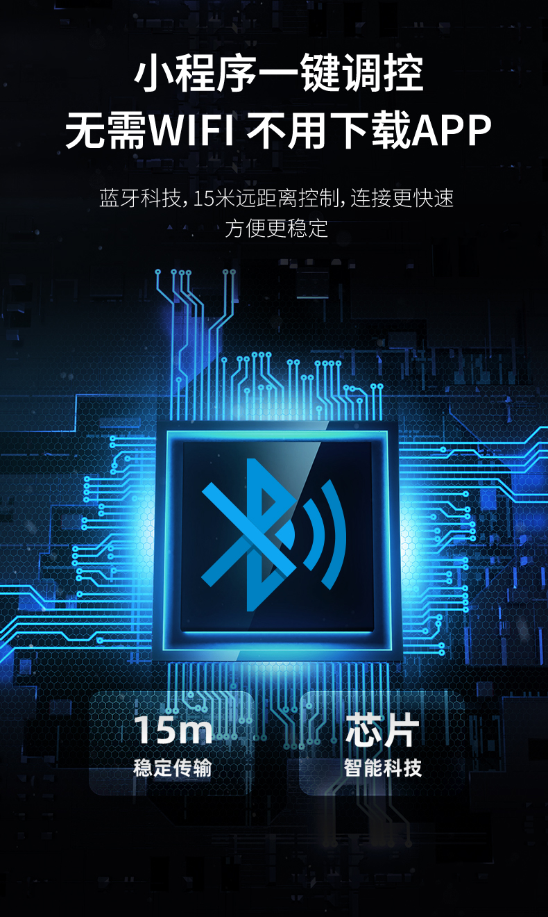 蓝牙时控开关详情页-0812_04.jpg