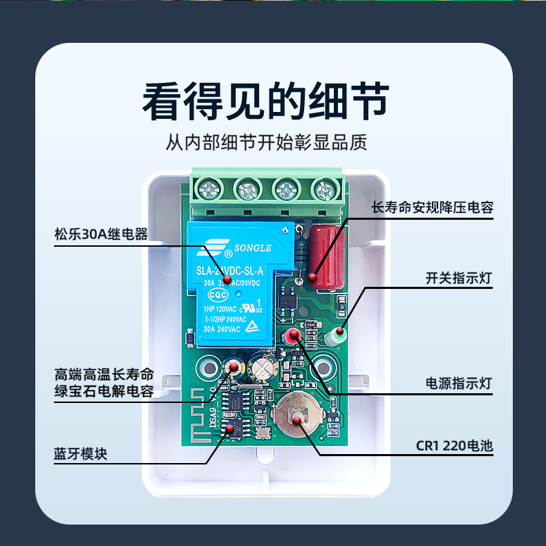 蓝牙时控开关详情页-0812_08.jpg