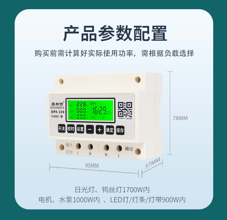 蓝牙时控开关显示款详情页-121712_13.jpg