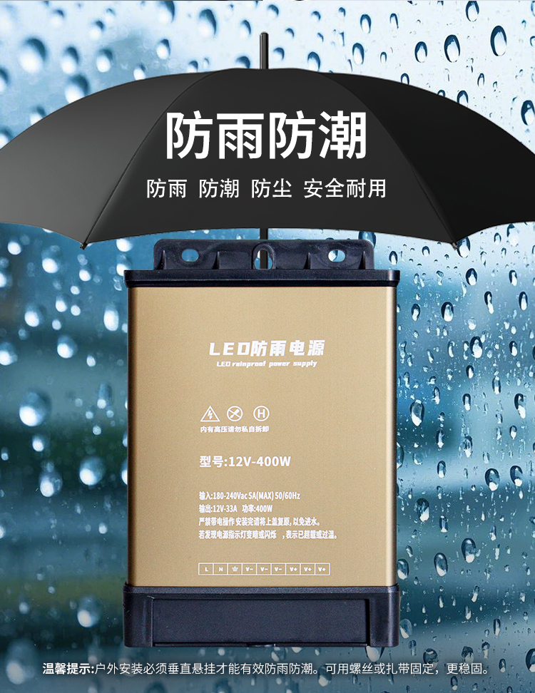 防雨电源详情页_02.jpg