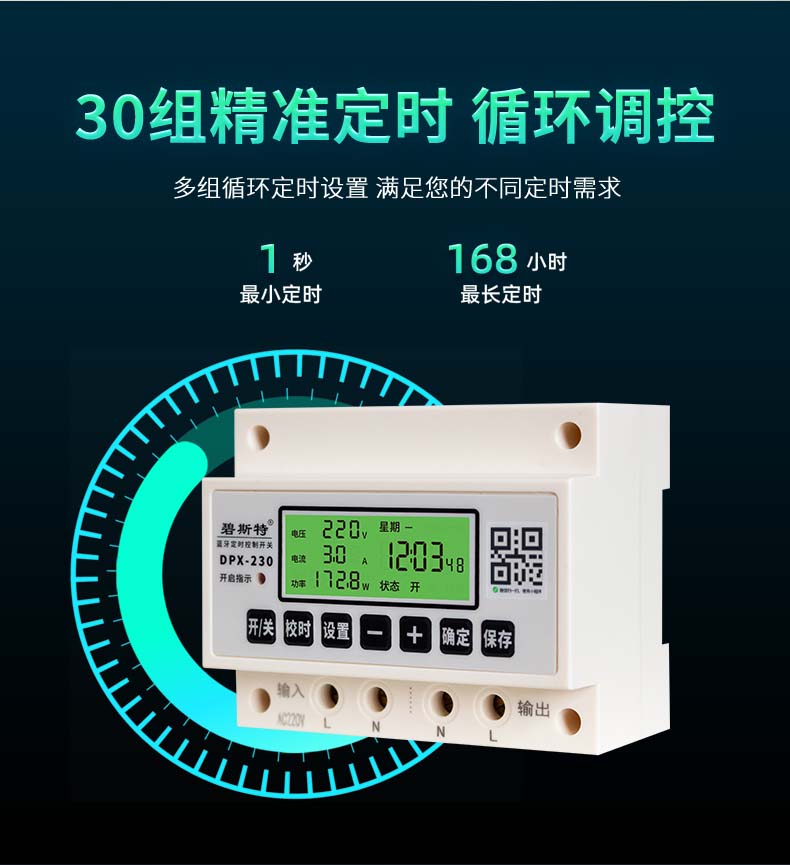 蓝牙时控开关显示款详情页-121712_08.jpg