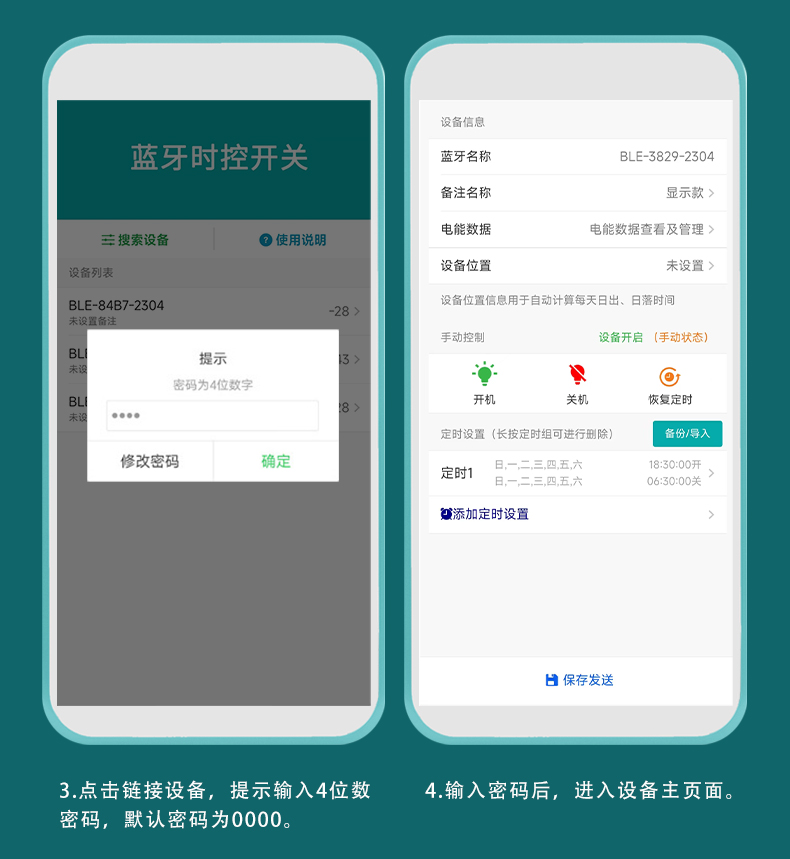 蓝牙时控开关显示款详情页-121712_16.jpg